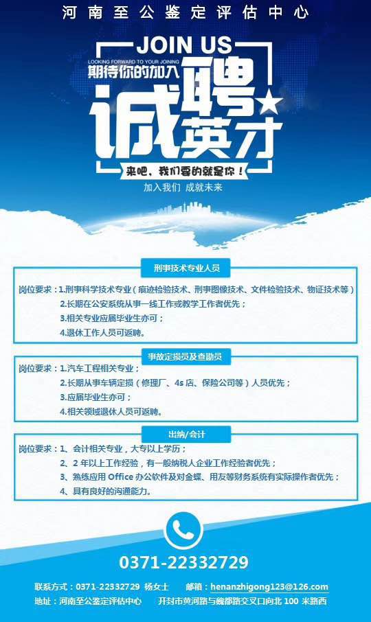 招聘.jpg