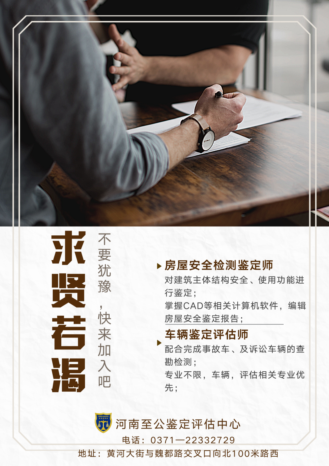 至公招聘.png
