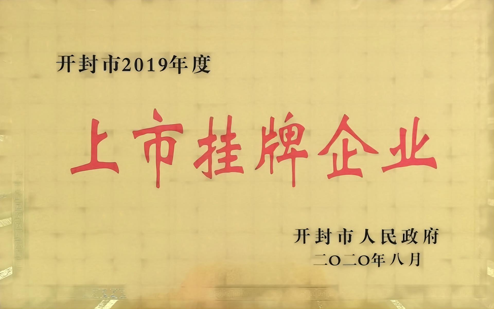 上市掛牌.jpg