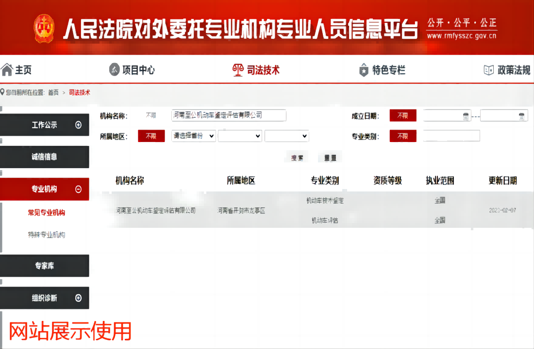法院公示(1).png