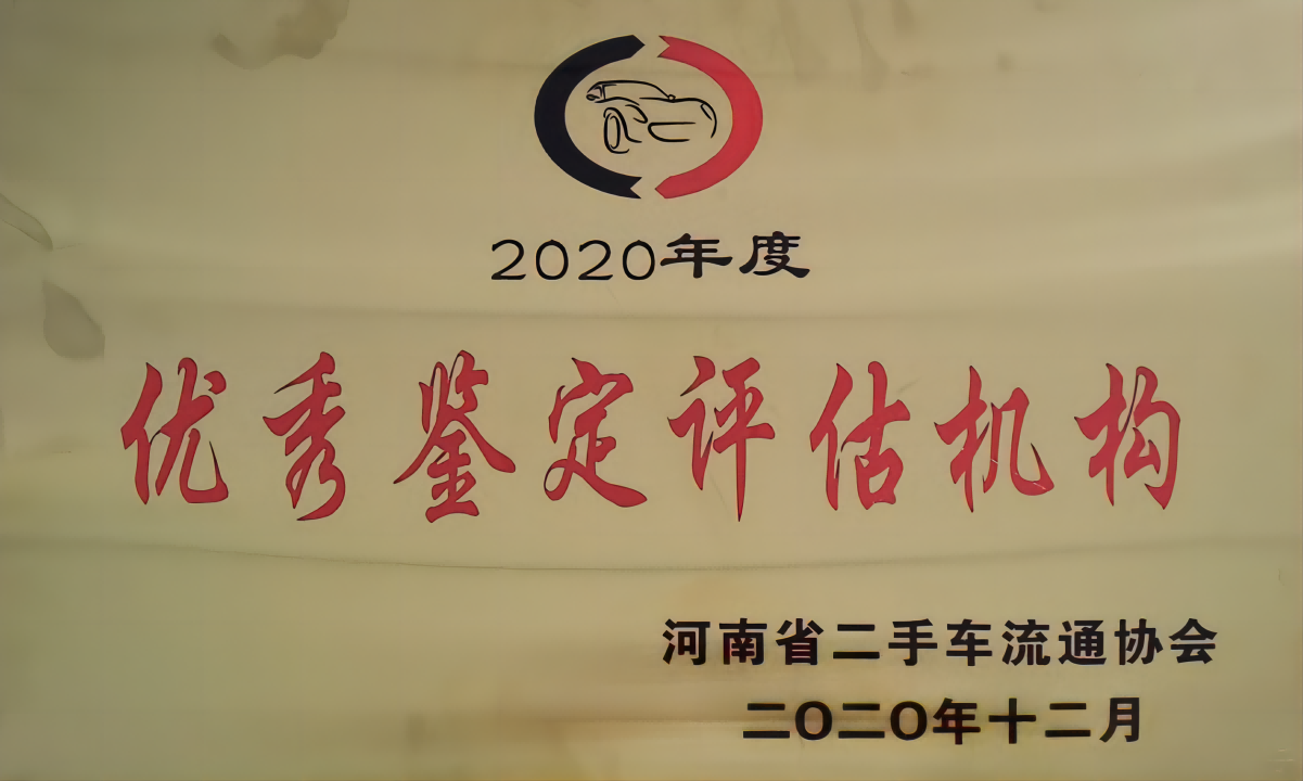 優(yōu)秀機(jī)構(gòu)(1).png